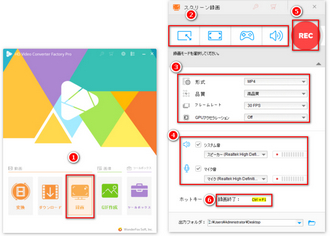 WonderFoxを使って英会話レッスンを録画する