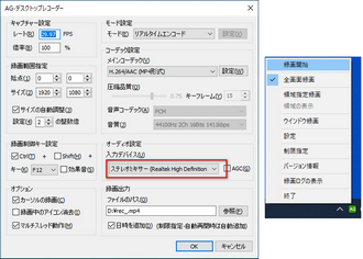 AGDRecを使ってオンライン英会話を無料で録画する