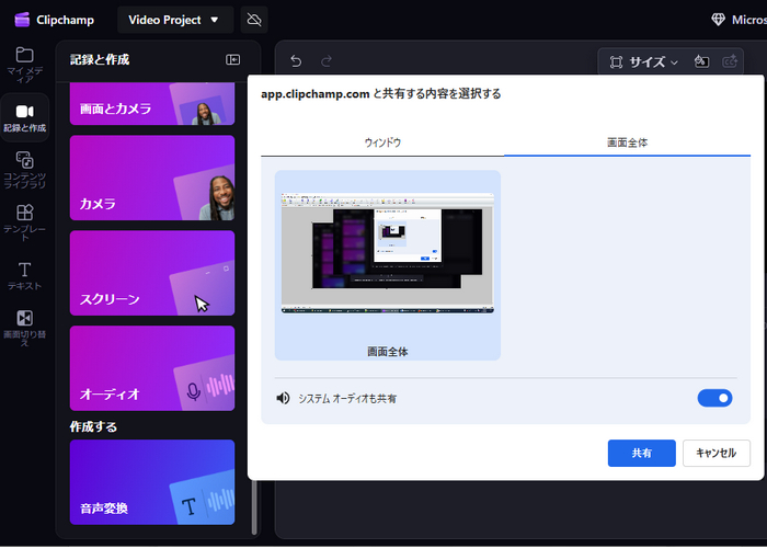 Windows標準のClipchampを使って英会話のレッスンを録画する