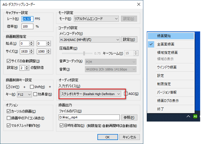 AGDRecを使ってオンライン英会話を無料で録画する