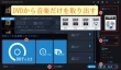 DVDから音楽だけを取り出す
