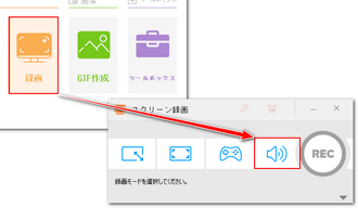 外部入力音声録音 ソフト起動