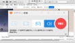 iTunes録音