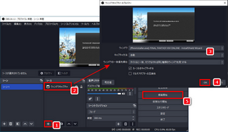 OBS StudioでFF14のゲーム画面を録画する