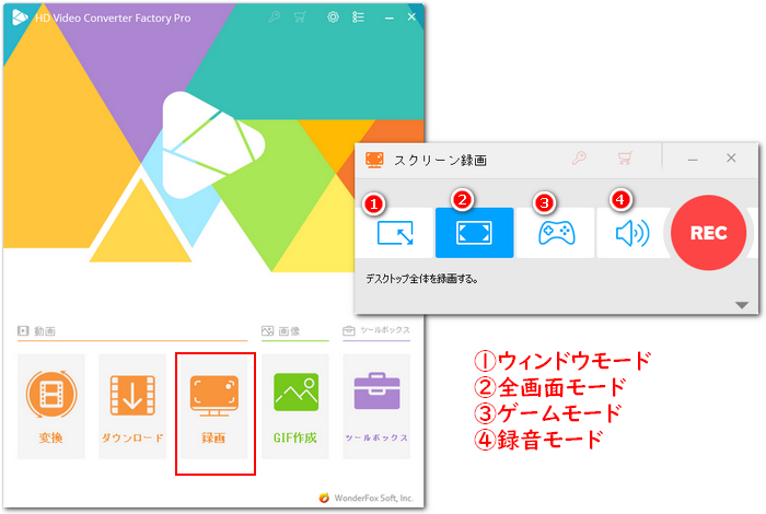 firefox録画 ソフト起動