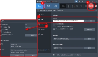 Windows 11で全画面を録画する方法３．Bandicam