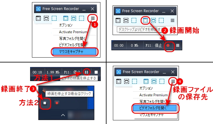 Windows 11で全画面を録画する方法２．Free Screen Video Recorder