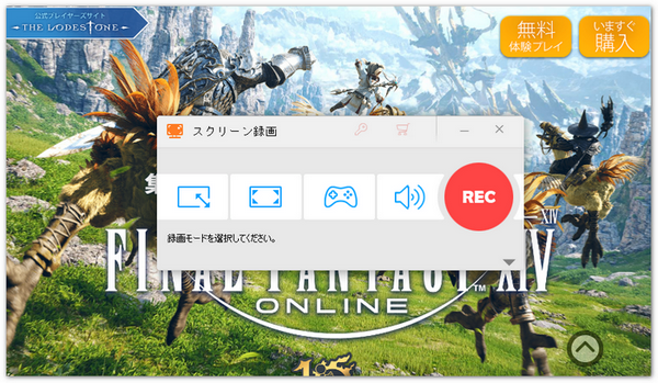 Windows11でゲーム画面を録画