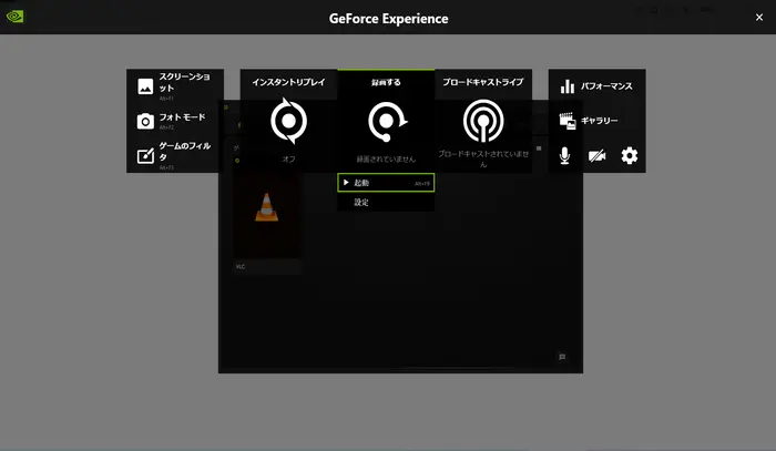 GeForce Experienceでゲームを録画する方法
