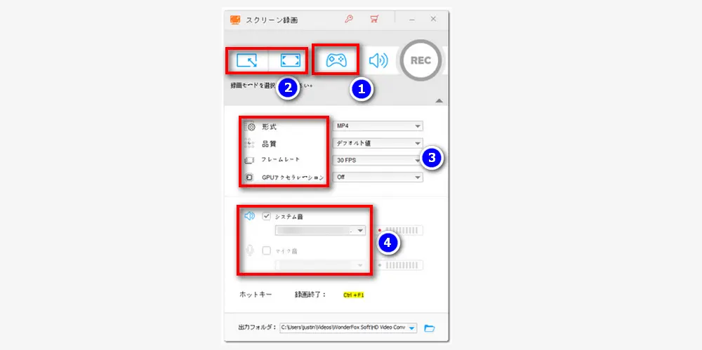 原神を録画するための設定