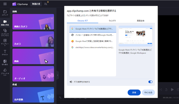 google meet 録画 主催者以外 無料