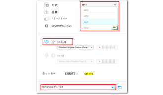 Google翻訳の音声を録音して保存 パラメータ設定