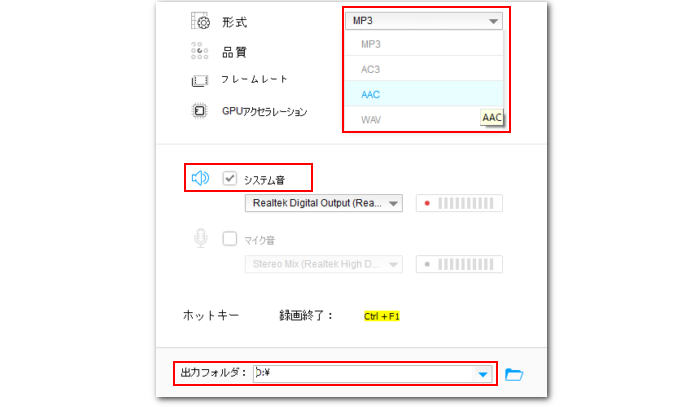 Google翻訳の音声を録音して保存 パラメータ設定