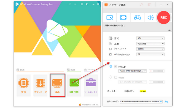 PCでGoTo Meetingを録画する方法