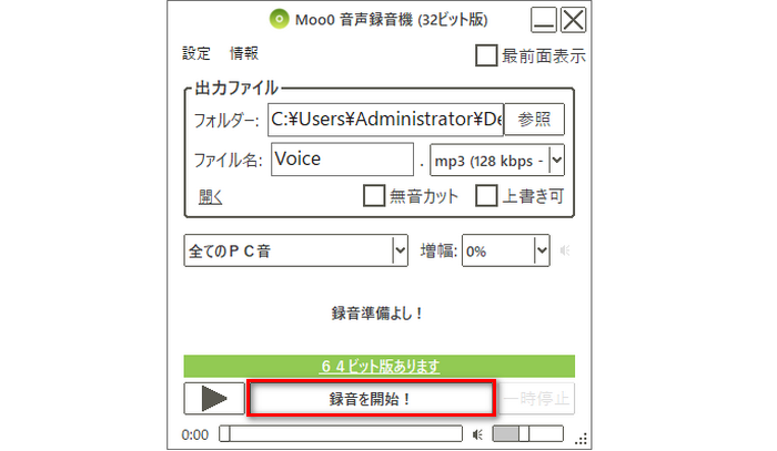 Moo0 音声録音機で放送大学のラジオ番組を録音する