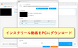 インスタのリール動画を保存する