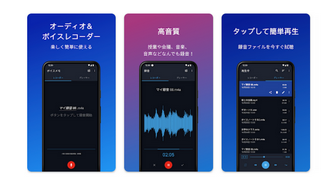 インスタ録音アプリ～簡単ボイスレコーダー