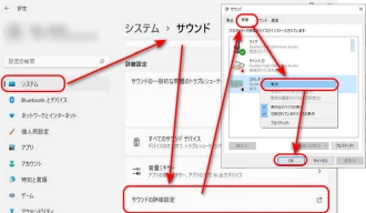 Windows11でステレオミキサーを有効にする手順