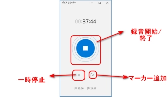 Windows11ボイスレコーダーで内部音声を録音する手順