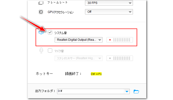 ISLANDTV保存 録音設定