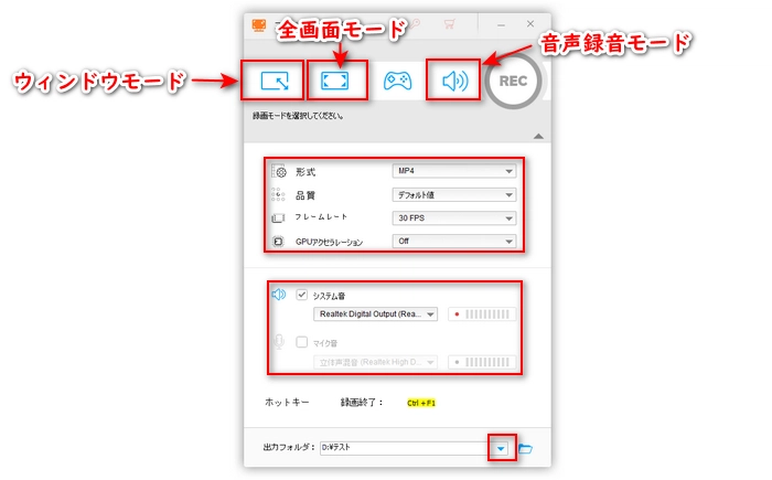 録画範囲などを設定