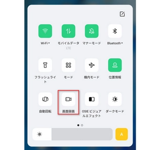 Androidでカカオトークの通話を録画・録音する