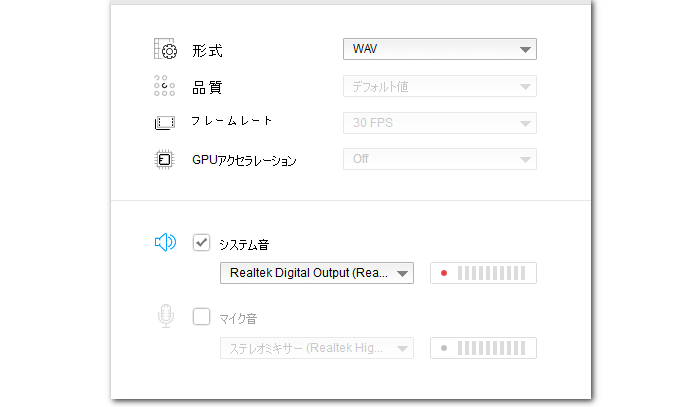 こえこえ録音 設定