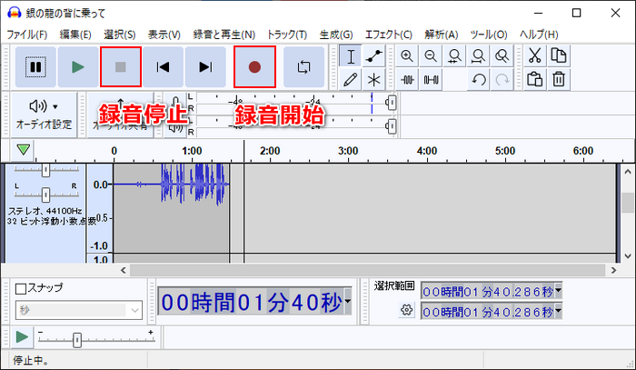 こえこえ録音 無料