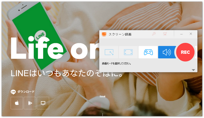 LINEの通話を録音する