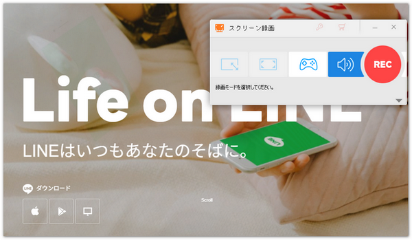 時間制限なし！LINEの通話を録音する方法