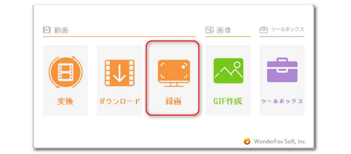 リスラジ録音ソフトを実行