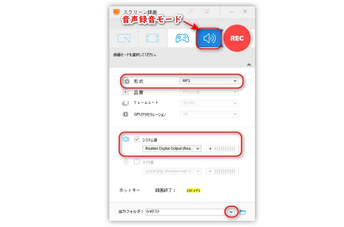 リスラジを録音