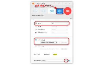 リスラジを録音