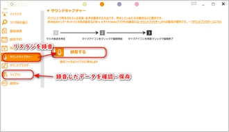 リスラジ録音サービス「どがらじ」