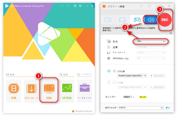 録音ソフトでリスラジを録音する