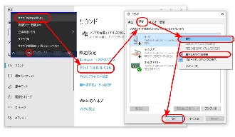 PCでマイク音声を録音