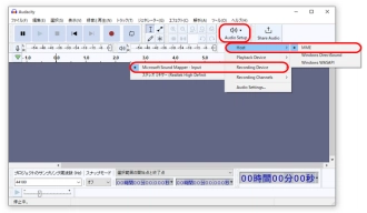 Audacityでマイク音声を録音