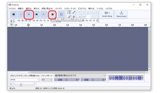 Audacityでマイク音声を録音