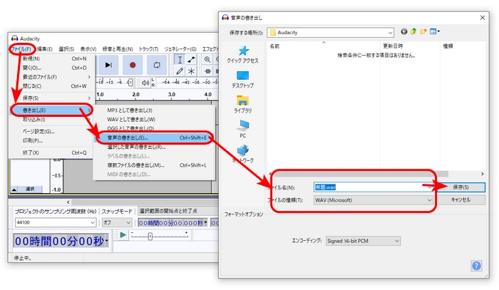 PCでマイク音声を録音