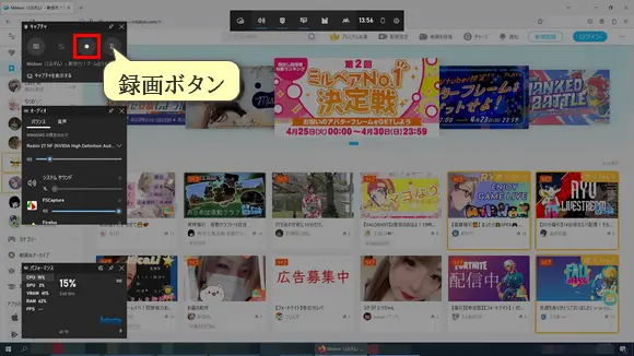 Windows10/11の「Xbox Game Bar」