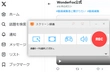 Twitter 動画を画面録画