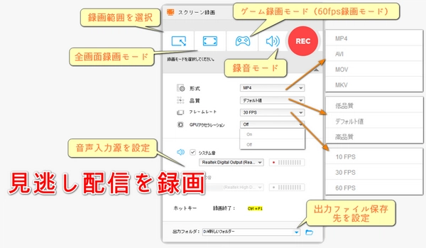 見逃し配信を録画する方法「簡単・高画質」