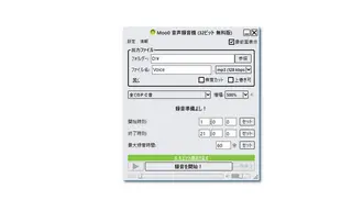 Moo0 音声録音機