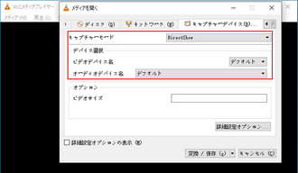 Windows画面録画～複数ウィンドウ 無料 VLC