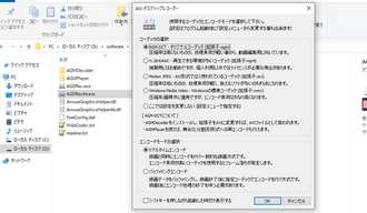 Windows画面録画～複数ウィンドウ 無料 AG