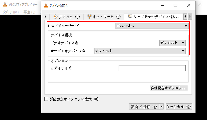 Windows画面録画～複数ウィンドウ 無料 VLC