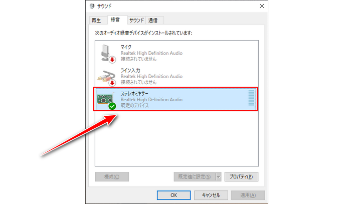 パソコンで歌を録音する方法 事前準備