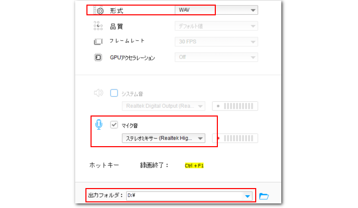 パソコンで歌を録音する方法 設定