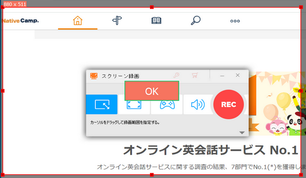 PCでThumvaを画面録画する方法