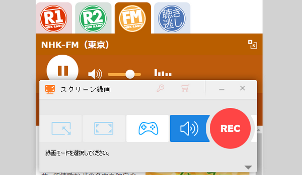 NHK FMラジオ録音